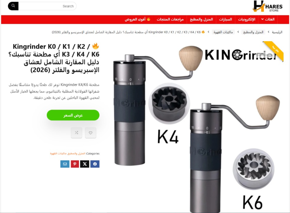 تحسين صفحات المنتجات لمحركات البحث