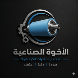 الاخوة الصناعية....
