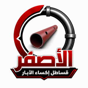 شركة الاصفر...