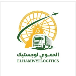 شركة الحموي للشحن الدولي